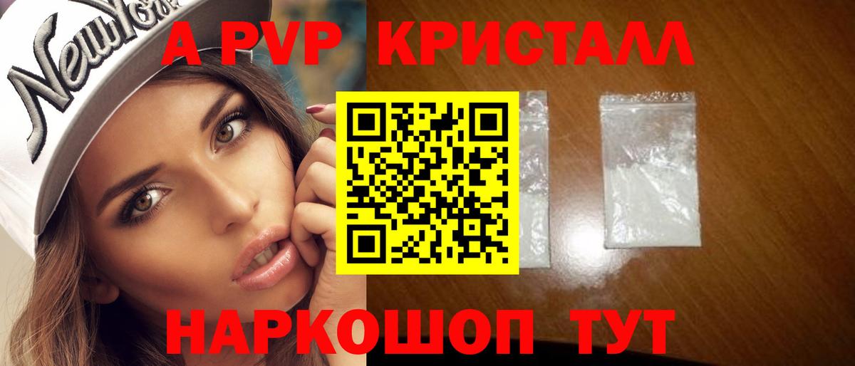 A-PVP мука Саров