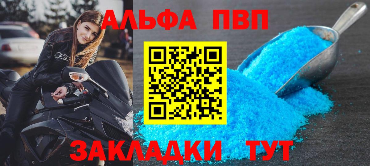 магазин продажи   Alpha-PVP VHQ  A-PVP кристаллы  Вход с VPN  Саров  А ПВП 