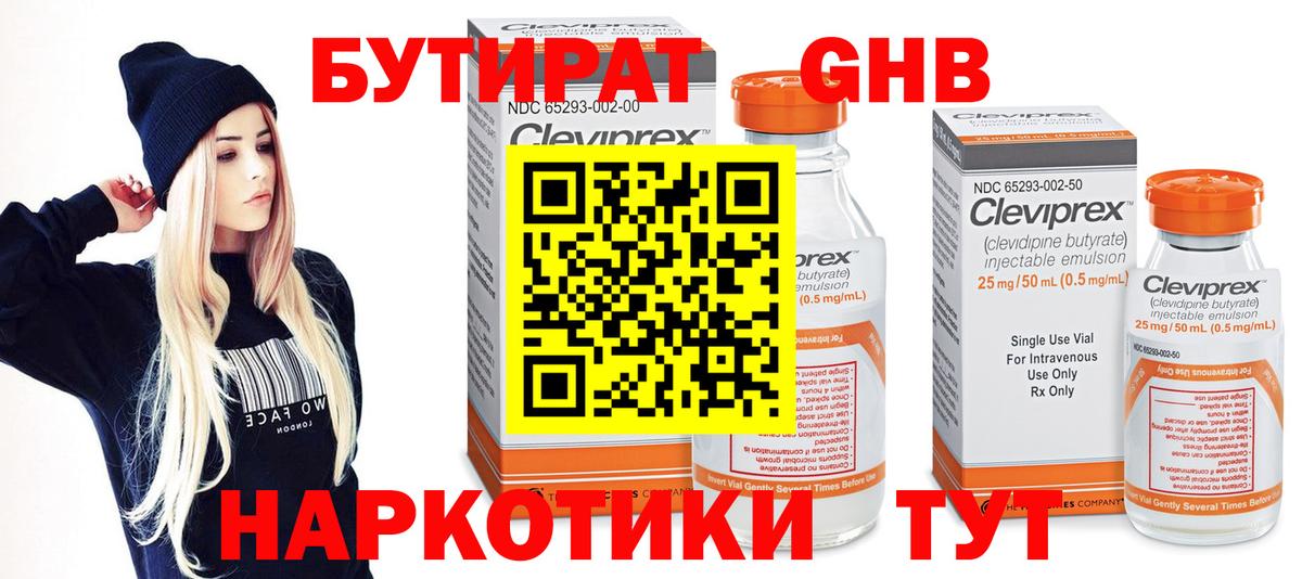 Саров  БУТИРАТ вода  Вход с VPN 