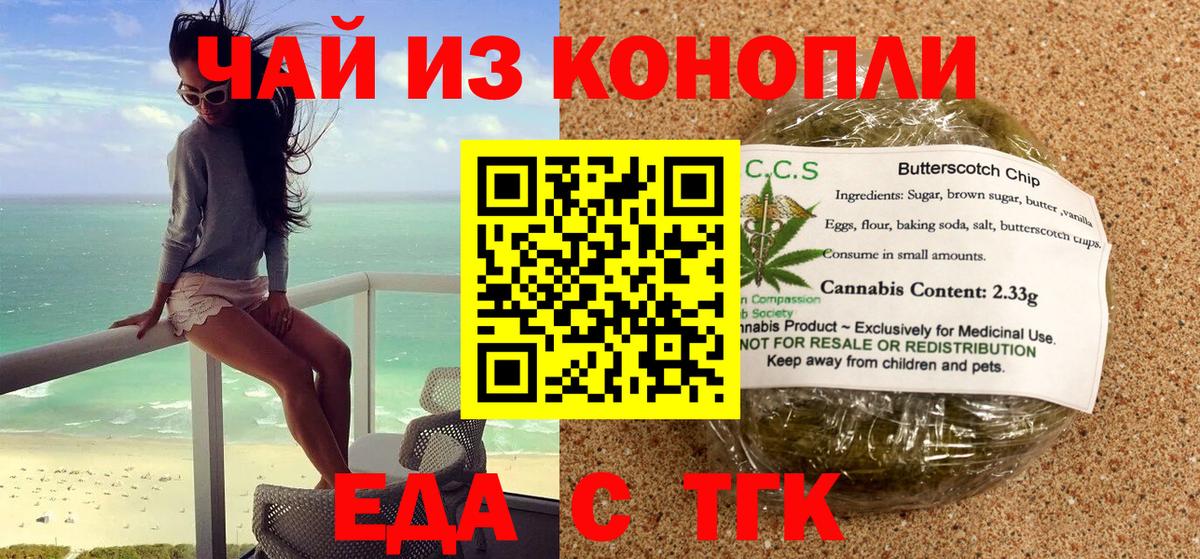 Саров  Cannafood марихуана  Вход с VPN 