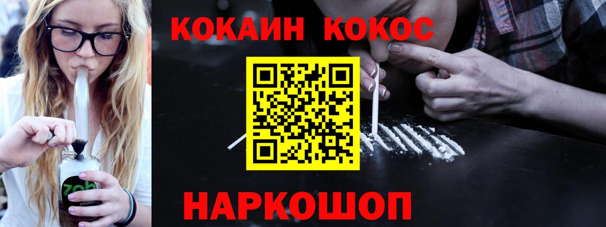 Cocaine Эквадор Саров