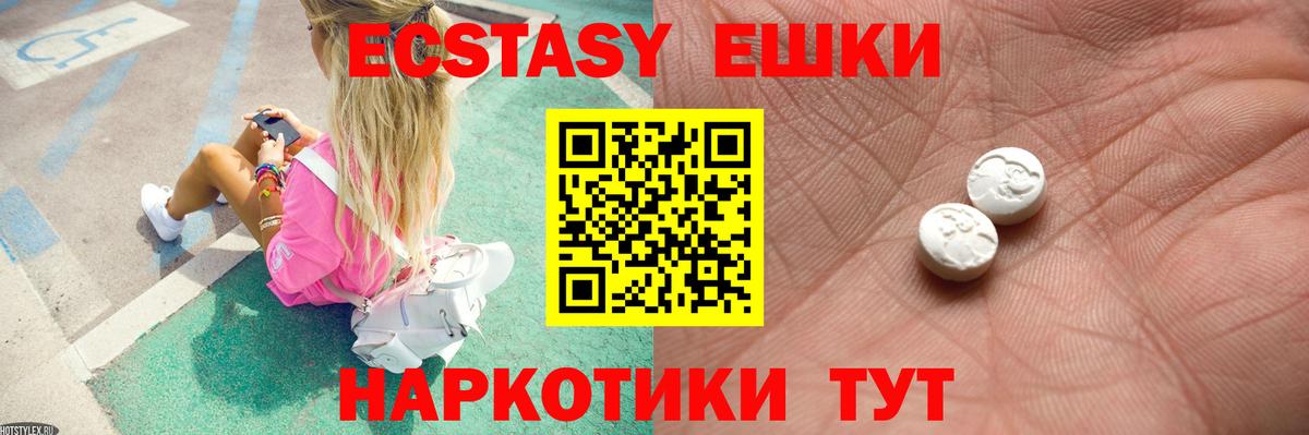 Ecstasy DUBAI  ЭКСТАЗИ Cube  Ecstasy  Вход с VPN  гидра маркетплейс  Саров 