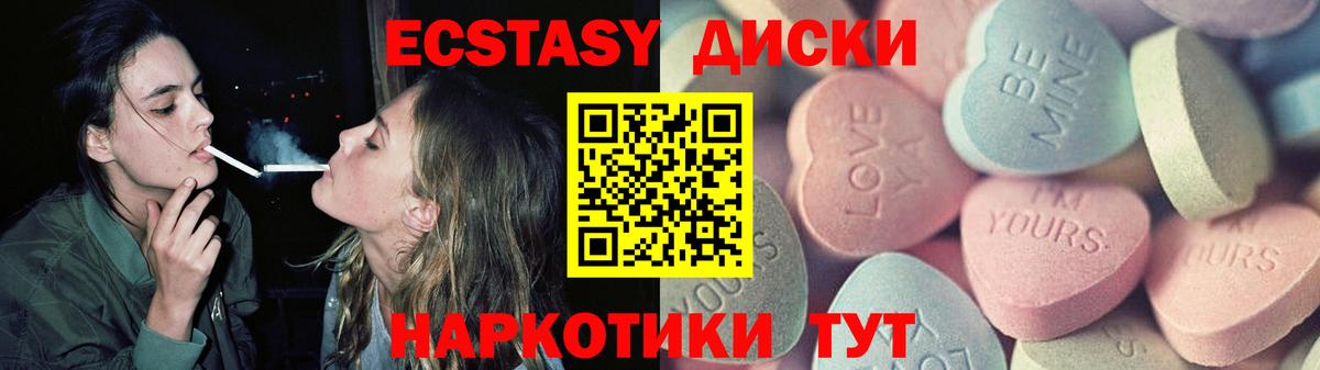 Экстази MDMA Саров