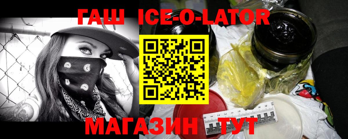 Гашиш гарик  ГАШ  Саров  ГАШИШ хэш  Вход с VPN 