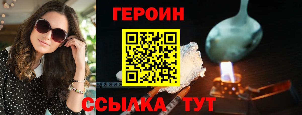 Героин гречка Саров