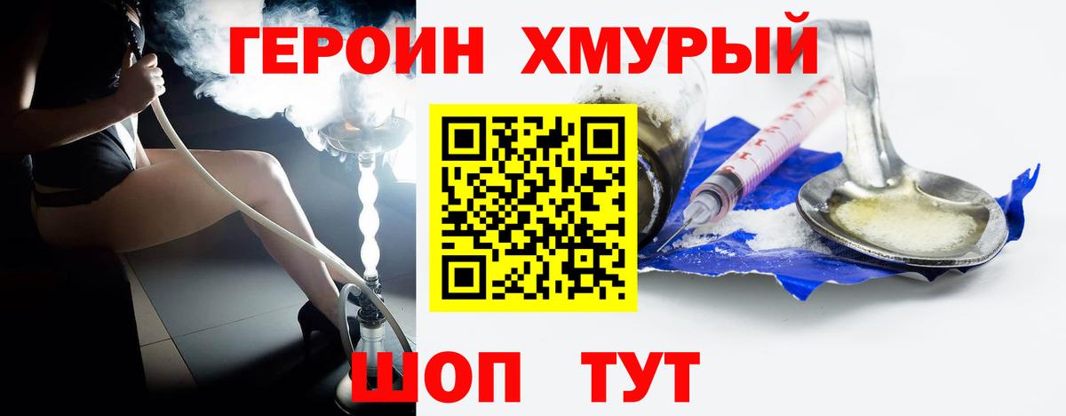 Саров  Героин хмурый  Героин  Вход с VPN 