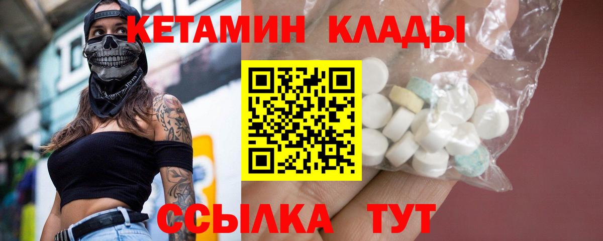 КЕТАМИН ketamine Саров