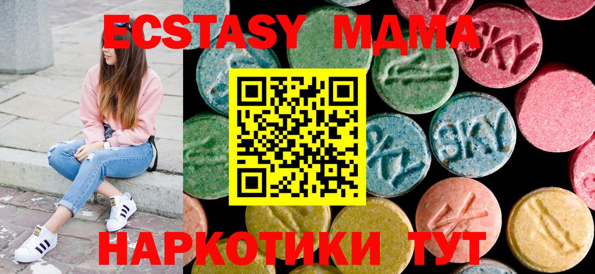 MDMA crystal  Вход с VPN  Саров 