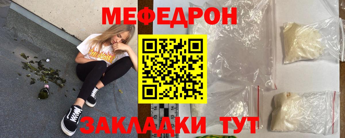 Саров  Меф 4 MMC  наркота  Вход с VPN  МЯУ-МЯУ мяу мяу 