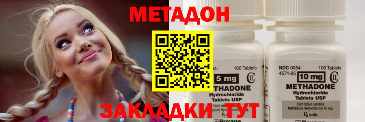 Метадон белоснежный Саров