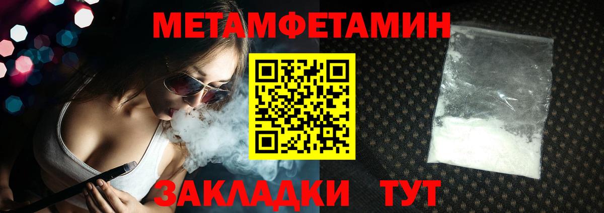 МЕТАМФЕТАМИН витя Саров