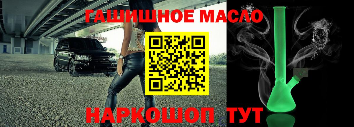Саров  ТГК THC oil  Вход с VPN  Дистиллят ТГК гашишное масло 