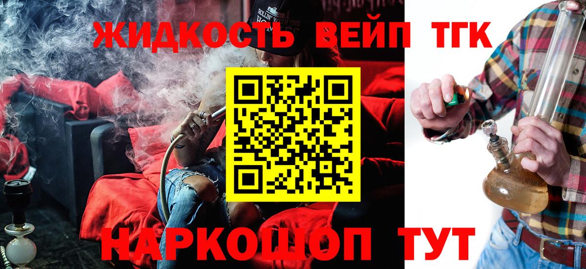 ТГК гашишное масло Саров